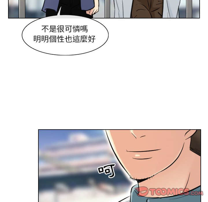 歧途 第23章 第22页
