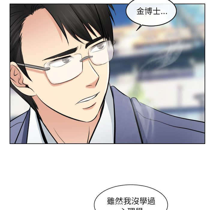 歧途 第23章 第24页