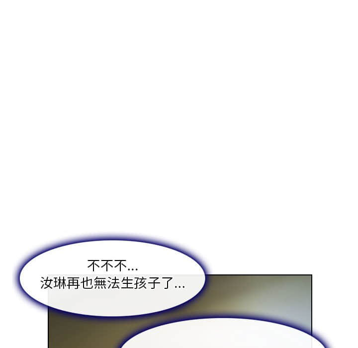 歧途 第23章 第36页