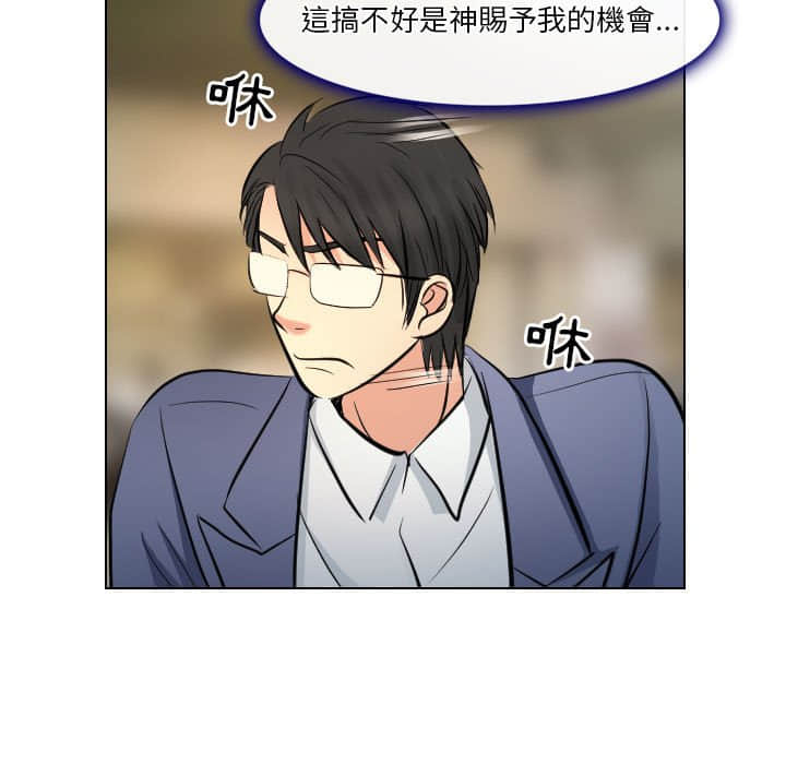 歧途 第23章 第37页