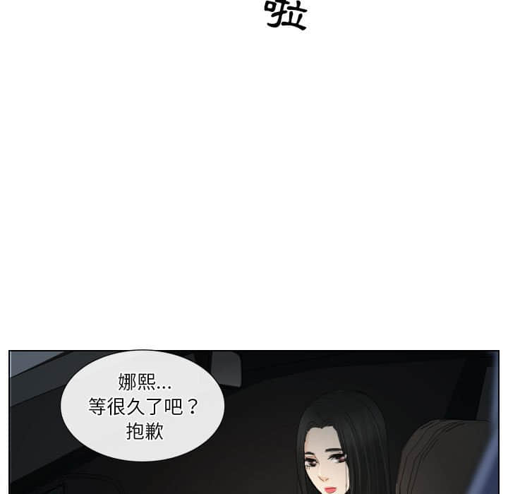 歧途 第23章 第39页