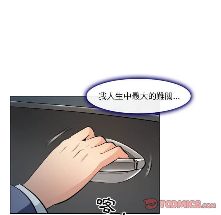 歧途 第23章 第38页