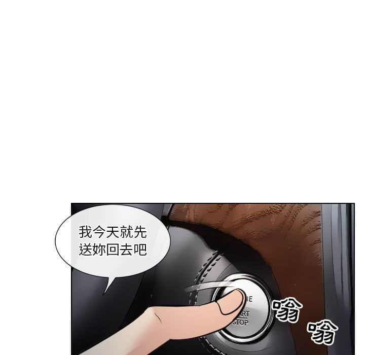 歧途 第23章 第41页