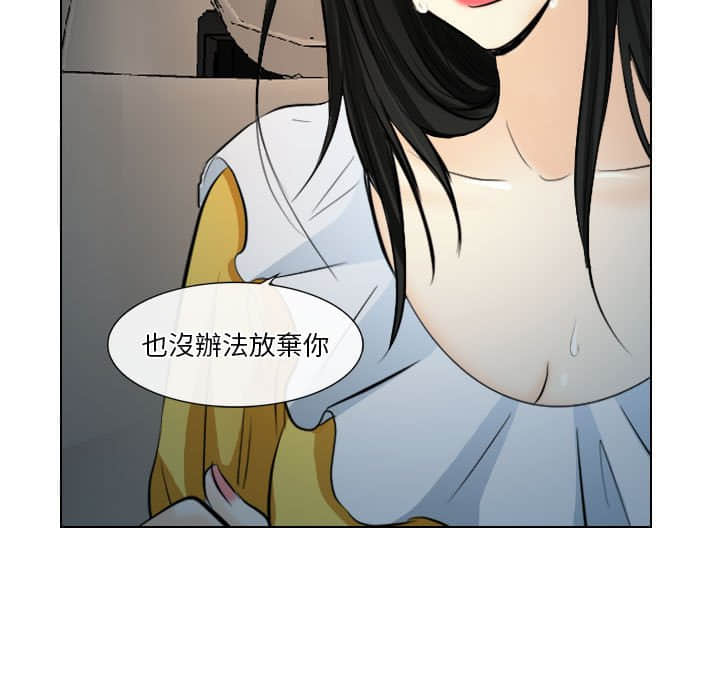 歧途 第23章 第47页
