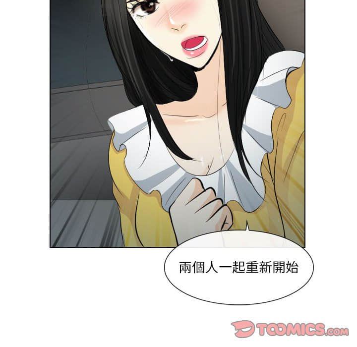 歧途 第23章 第50页