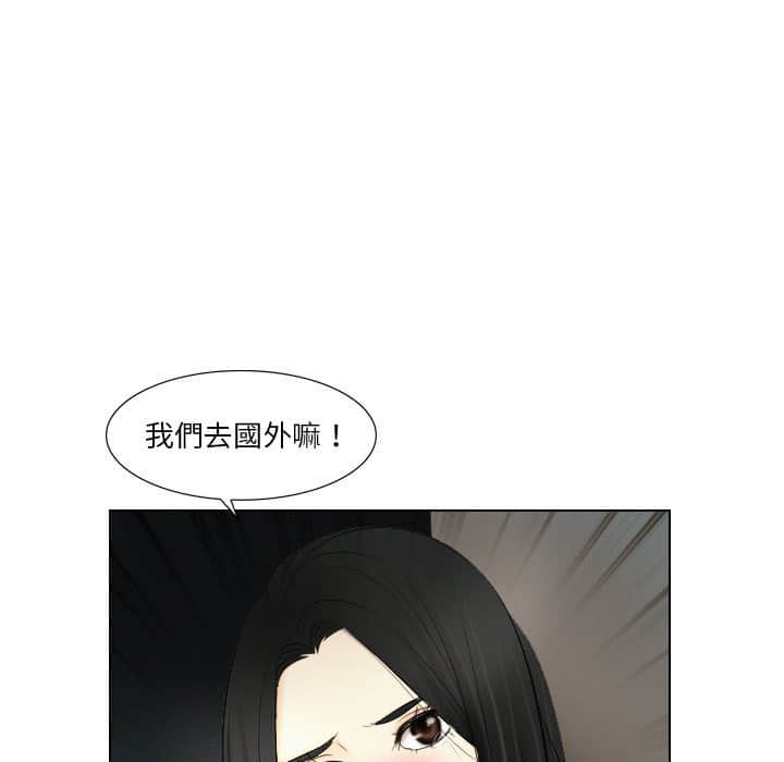歧途 第23章 第46页