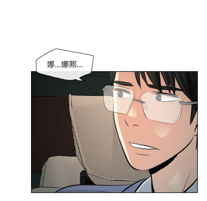 歧途 第23章 第48页