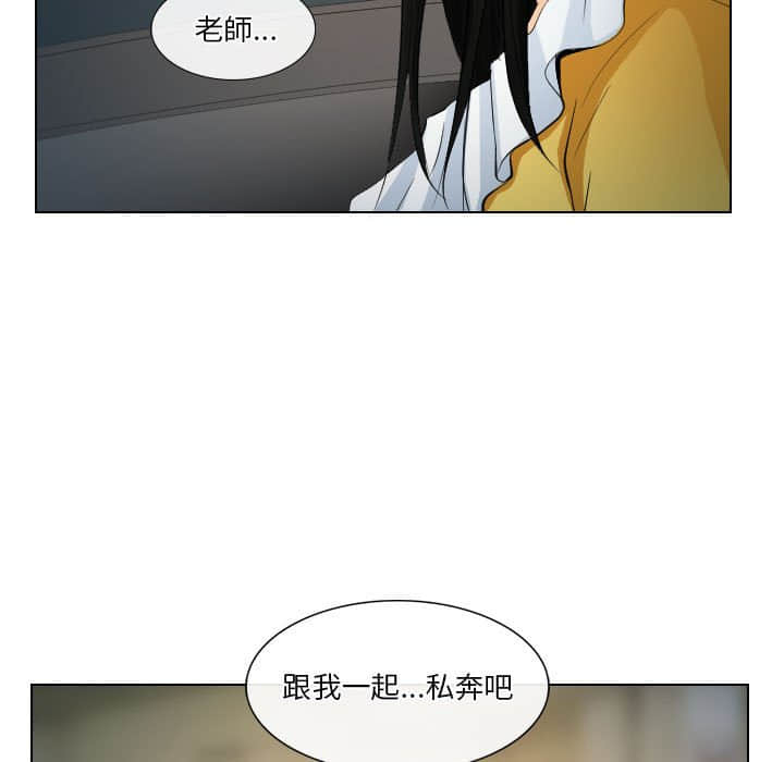 歧途 第23章 第43页