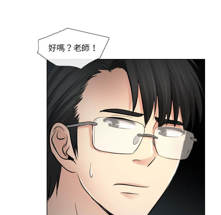歧途 第23章 第51页