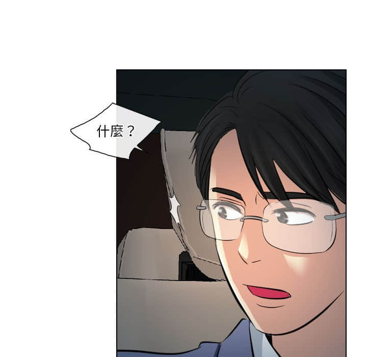 歧途 第23章 第45页