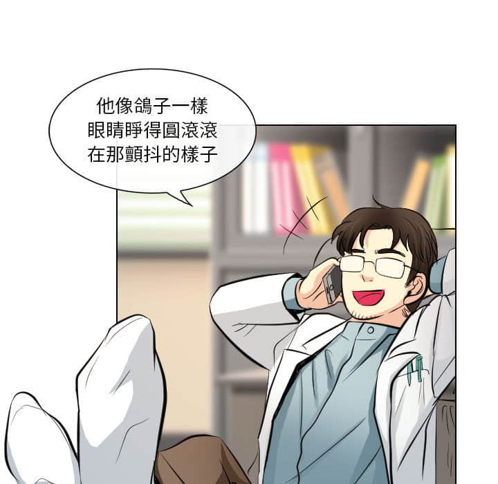 歧途 第23章 第55页