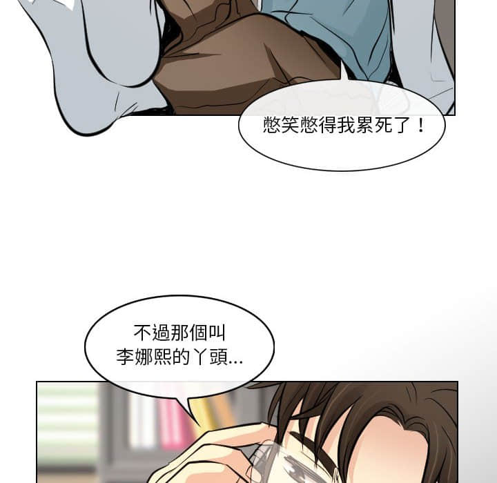 歧途 第23章 第56页