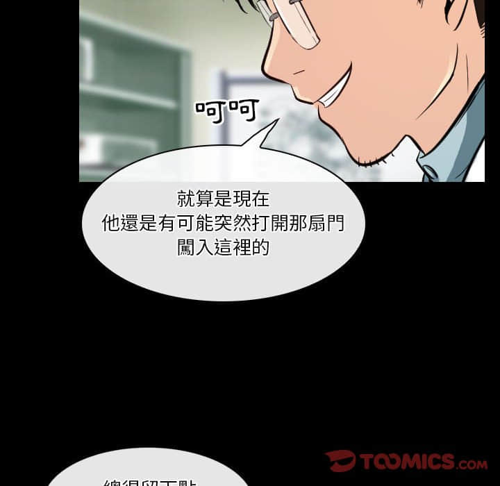 歧途 第23章 第70页