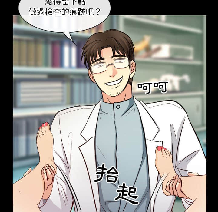 歧途 第23章 第71页