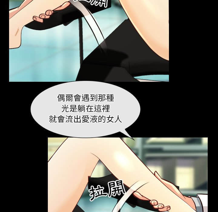 歧途 第23章 第73页