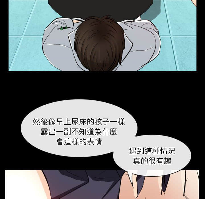 歧途 第23章 第76页