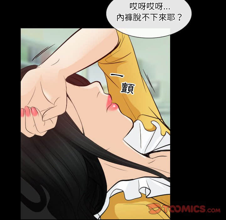 歧途 第23章 第78页