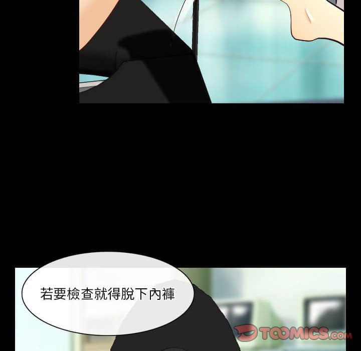 歧途 第23章 第74页