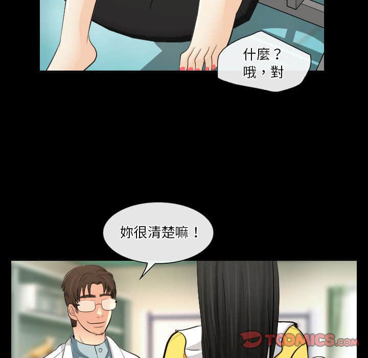 歧途 第23章 第62页