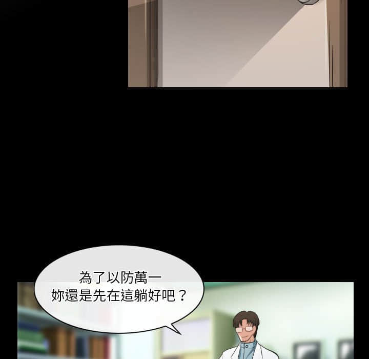 歧途 第23章 第59页