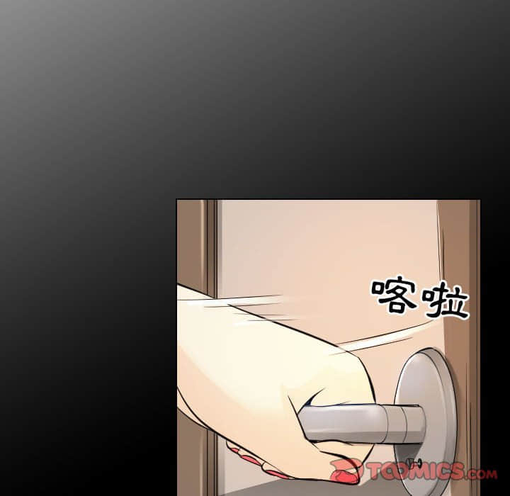 歧途 第23章 第58页