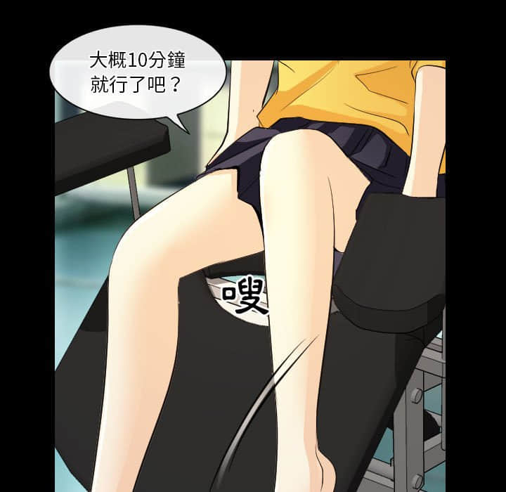 歧途 第23章 第61页