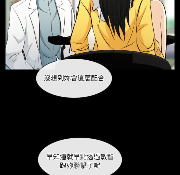 歧途 第23章 第63页