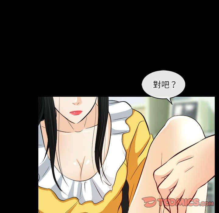 歧途 第23章 第66页