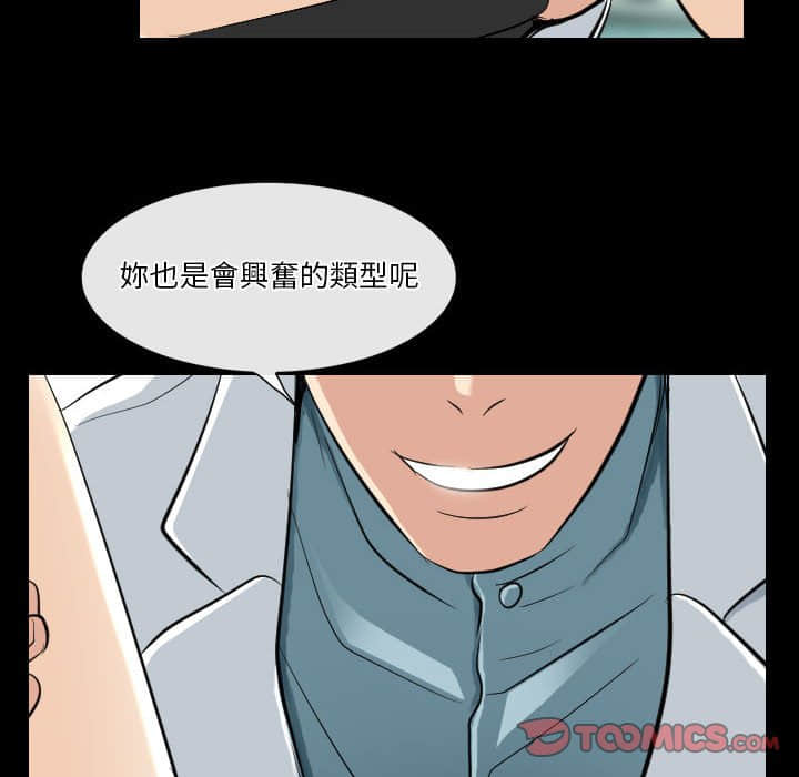 歧途 第23章 第86页