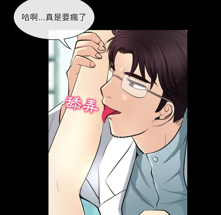 歧途 第23章 第88页
