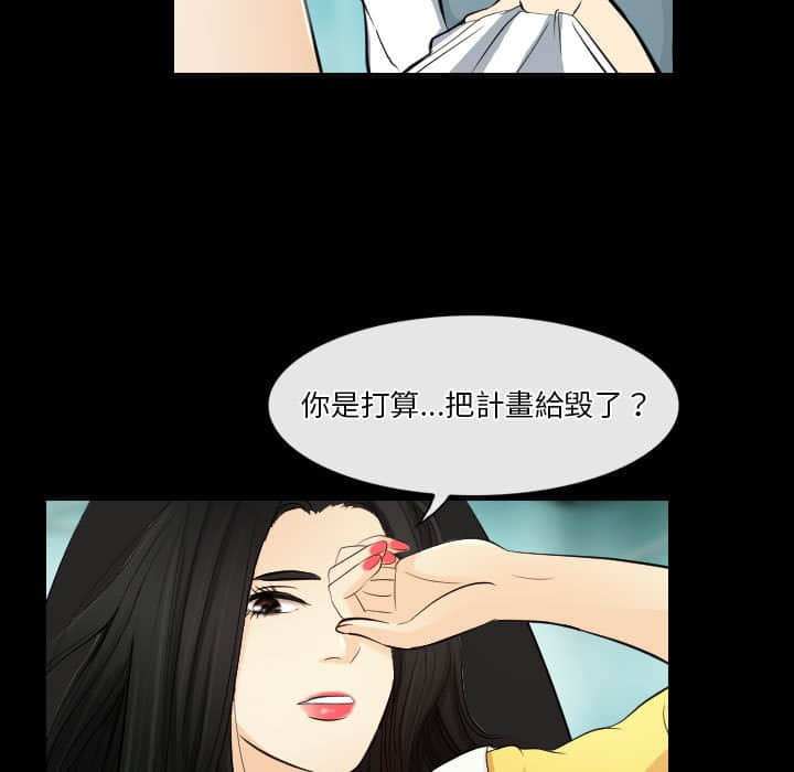 歧途 第23章 第89页