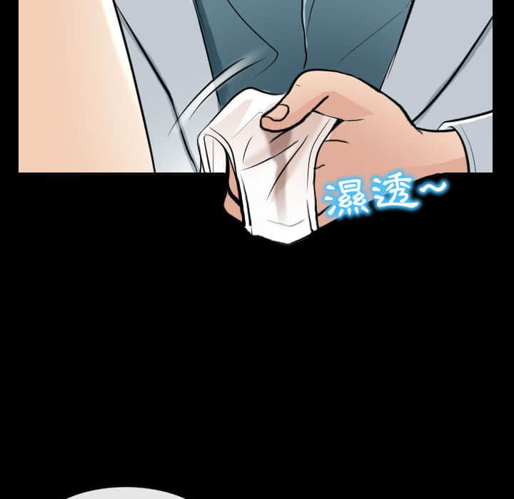 歧途 第23章 第87页