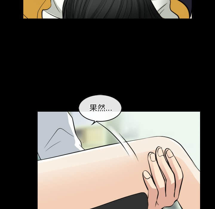 歧途 第23章 第85页