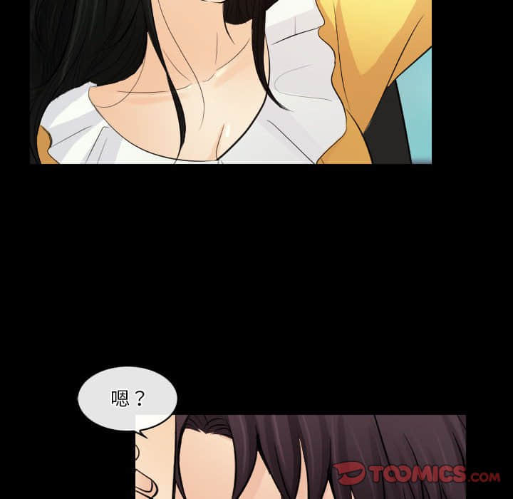 歧途 第23章 第90页