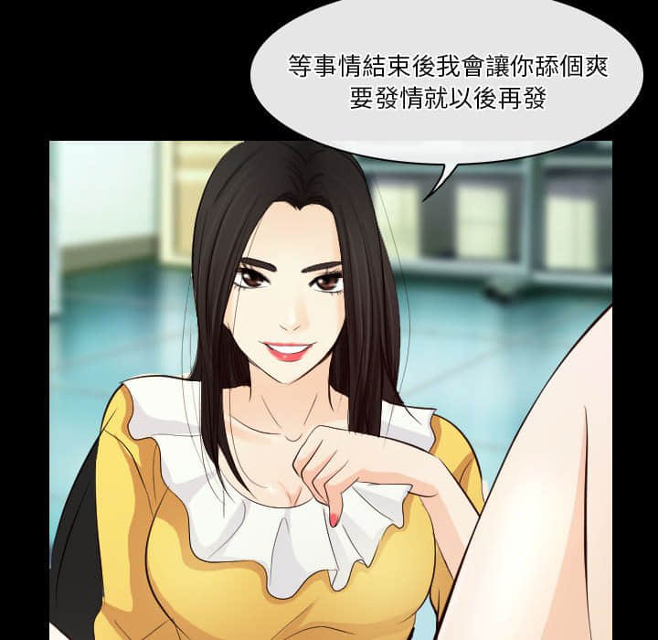 歧途 第23章 第92页