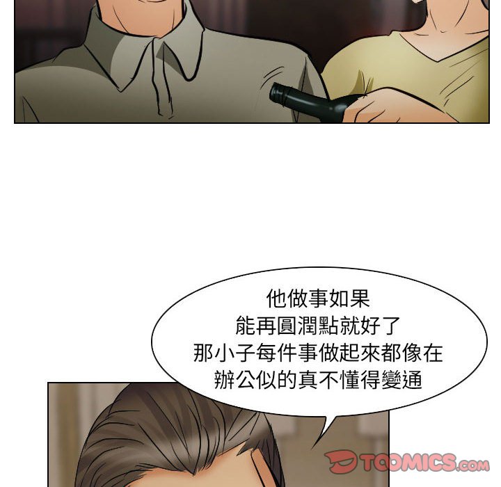 歧途 第24章 第6页