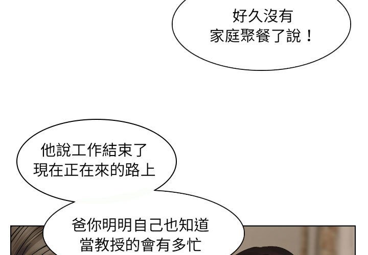 歧途 第24章 第3页