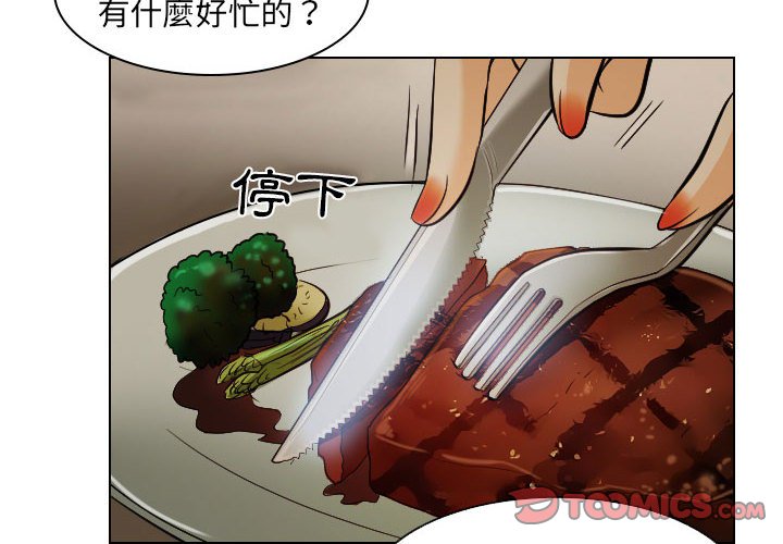 歧途 第24章 第2页