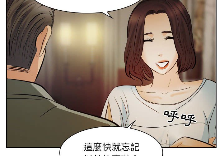 歧途 第24章 第4页
