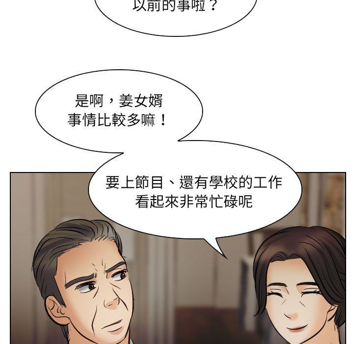 歧途 第24章 第5页