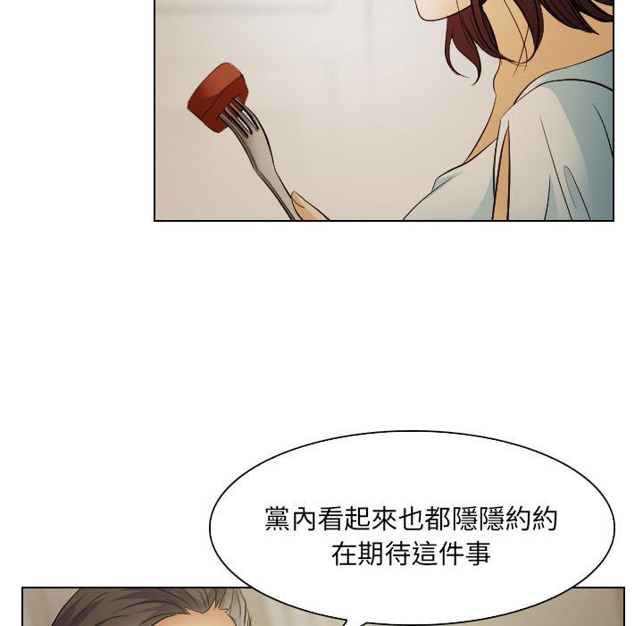 歧途 第24章 第9页