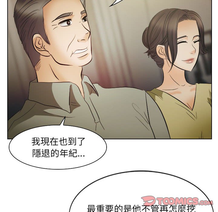歧途 第24章 第10页