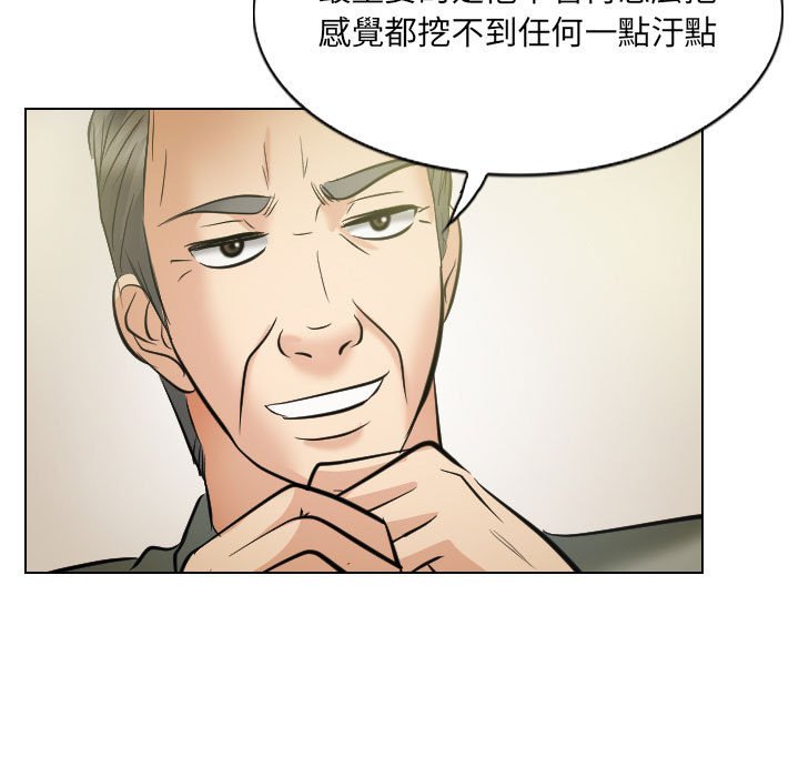 歧途 第24章 第11页
