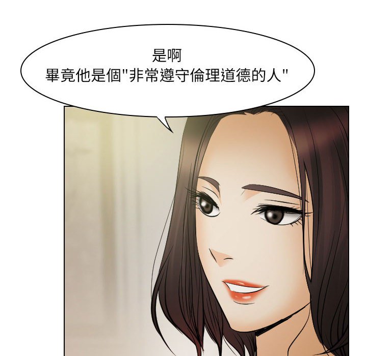 歧途 第24章 第12页