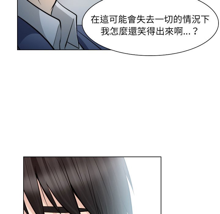 歧途 第24章 第19页