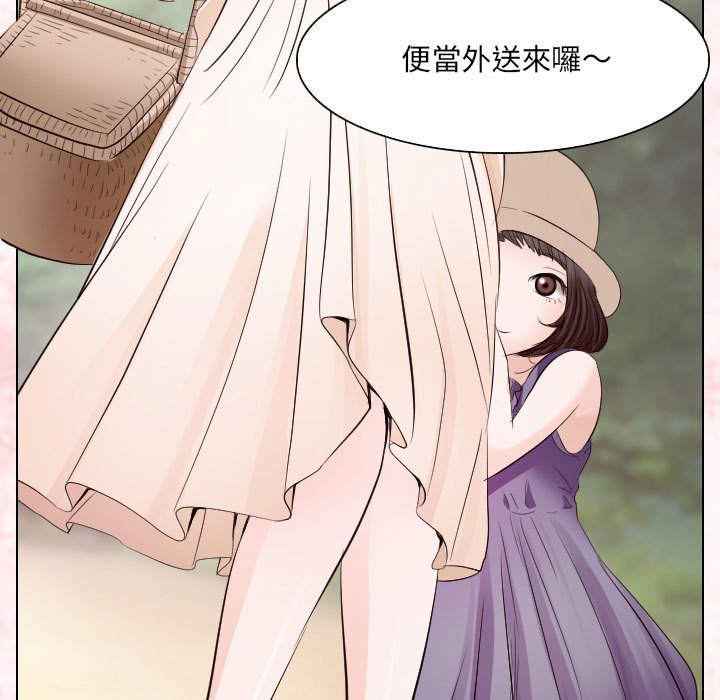 歧途 第24章 第29页