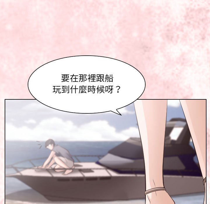 歧途 第24章 第25页