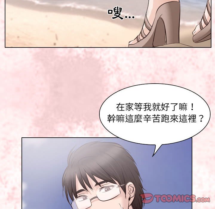 歧途 第24章 第26页