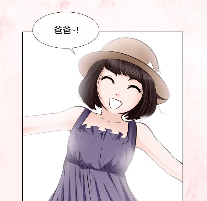 歧途 第24章 第31页