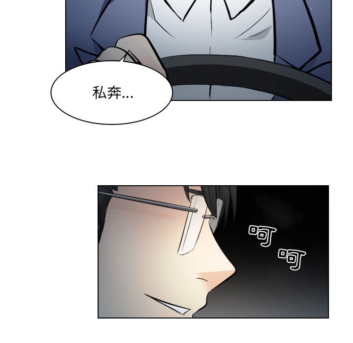 歧途 第24章 第17页